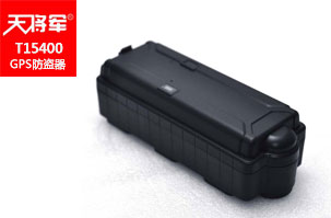 T15400 強磁力車底GPS跟蹤器